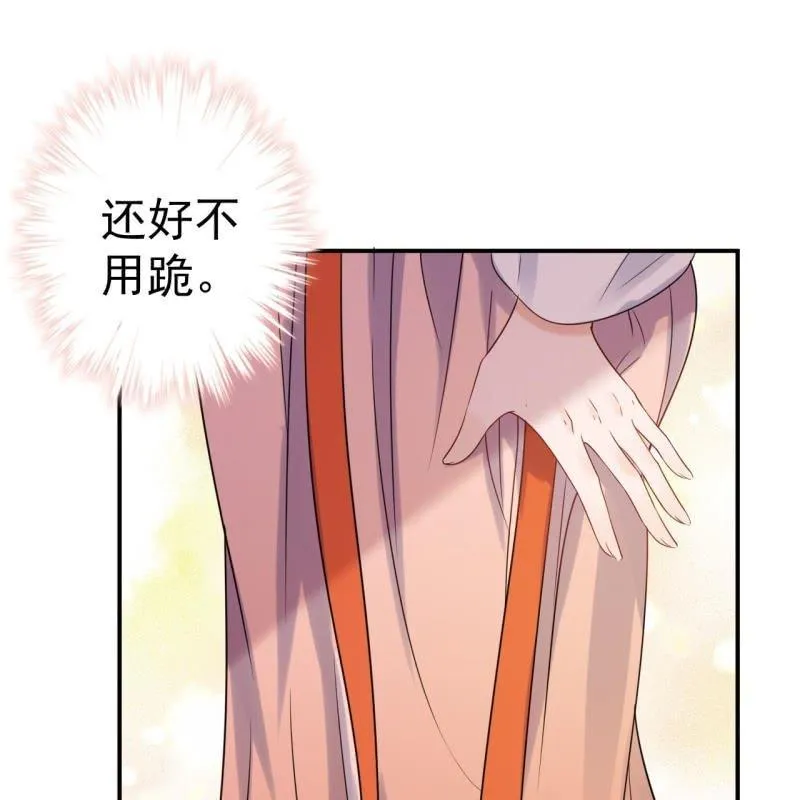 第63话 御花园相见 第15页