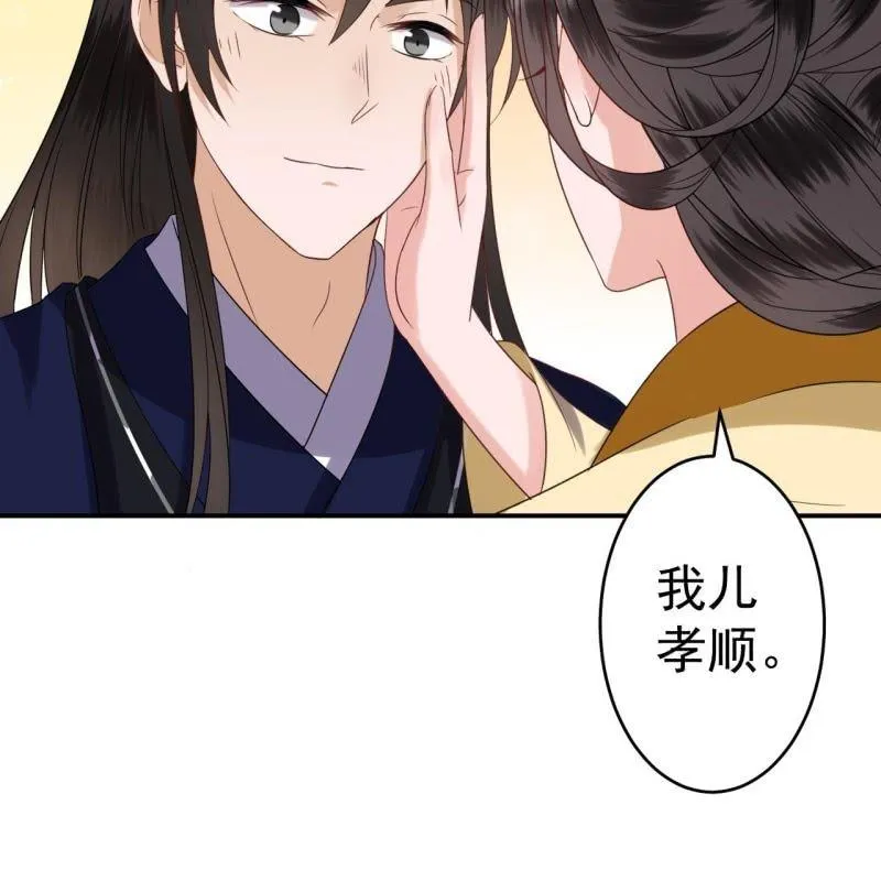 第64话 弹奏一曲 第12页