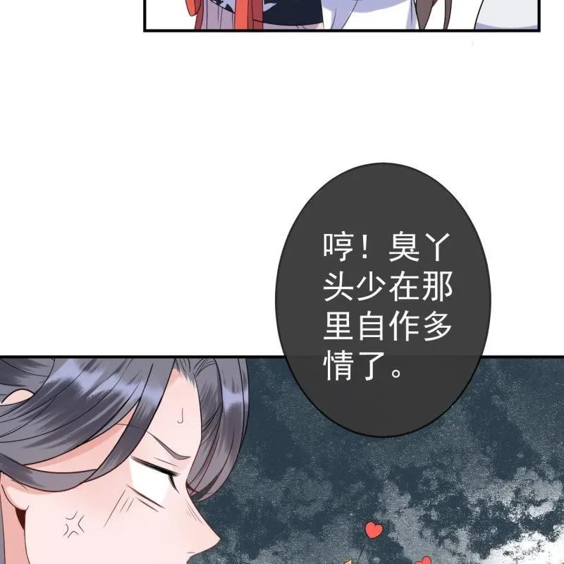 第64话 弹奏一曲 第18页