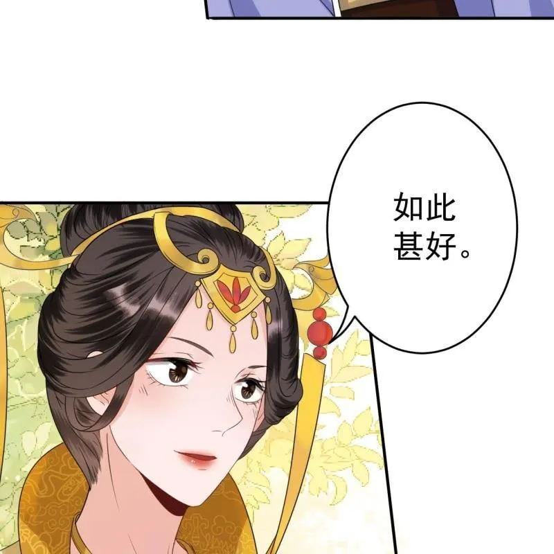 第64话 弹奏一曲 第31页