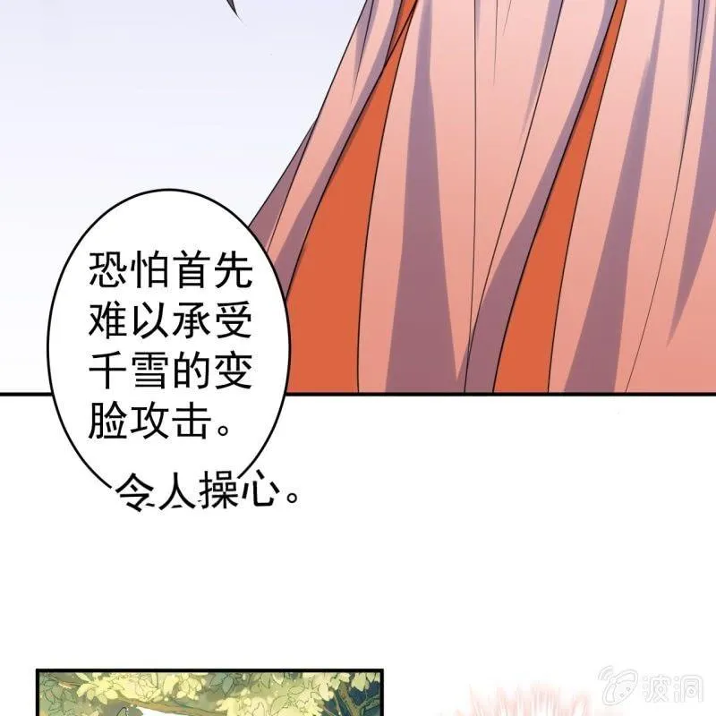 第64话 弹奏一曲 第37页