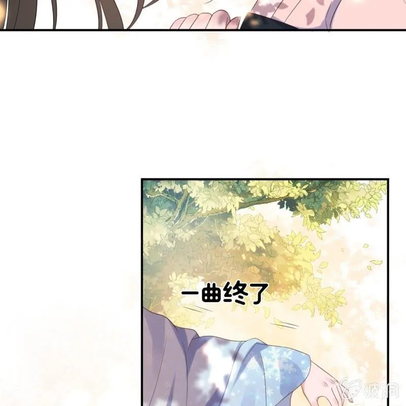 第64话 弹奏一曲 第57页