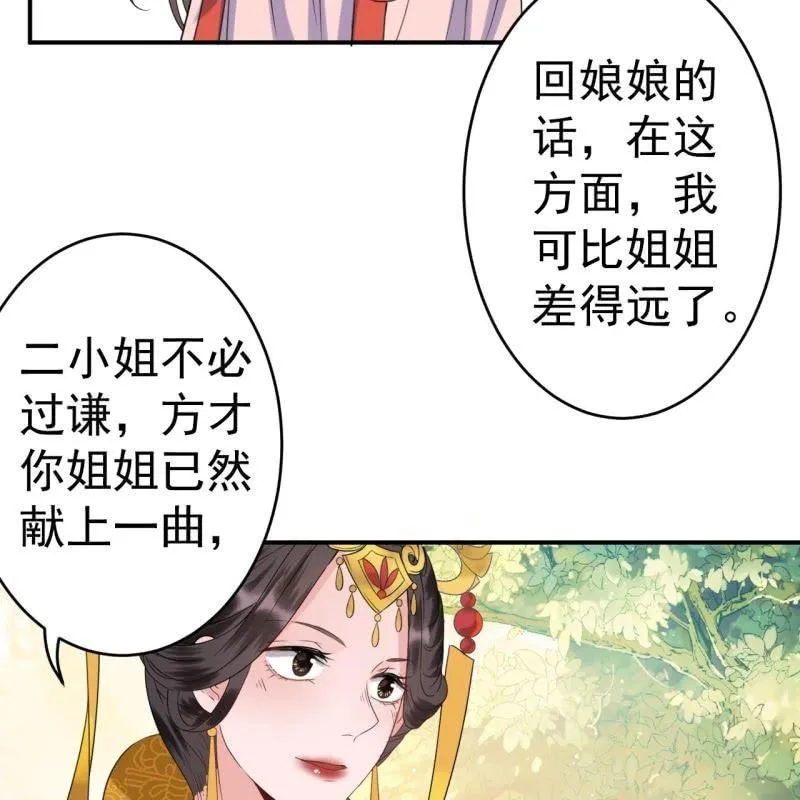 第65话 拿手绝活 第6页