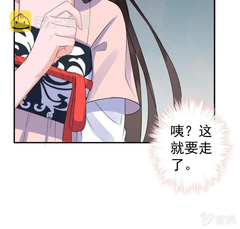 第65话 拿手绝活 第85页