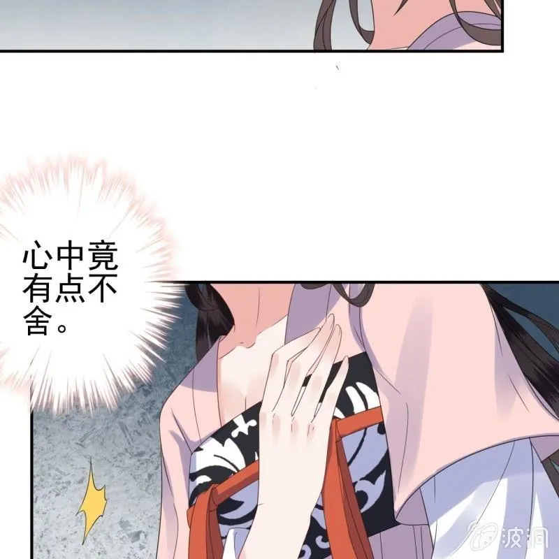 第66话 迷途皇城（一） 第5页