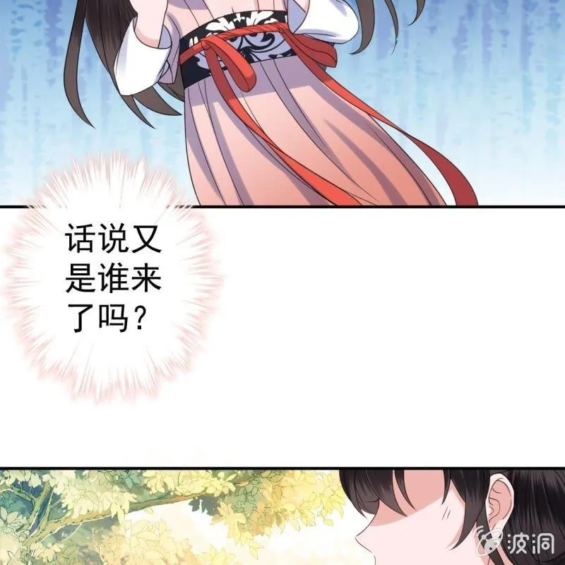 第66话 迷途皇城（一） 第25页