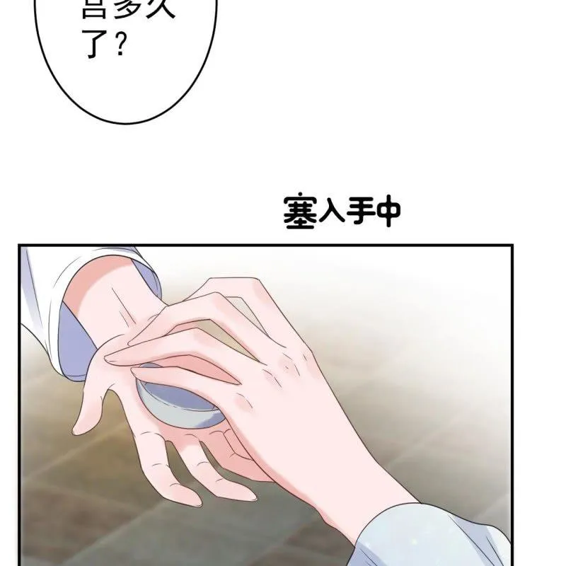 第66话 迷途皇城（一） 第28页