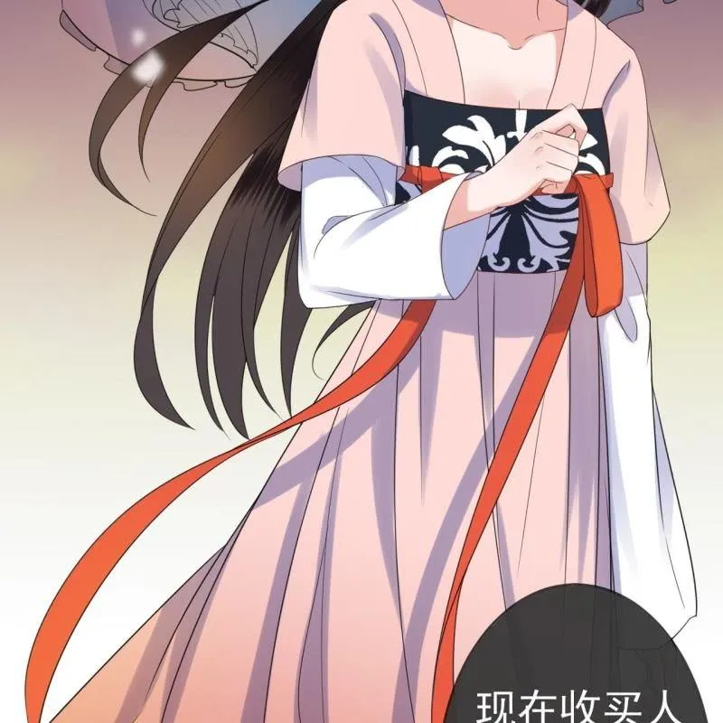 第66话 迷途皇城（一） 第43页