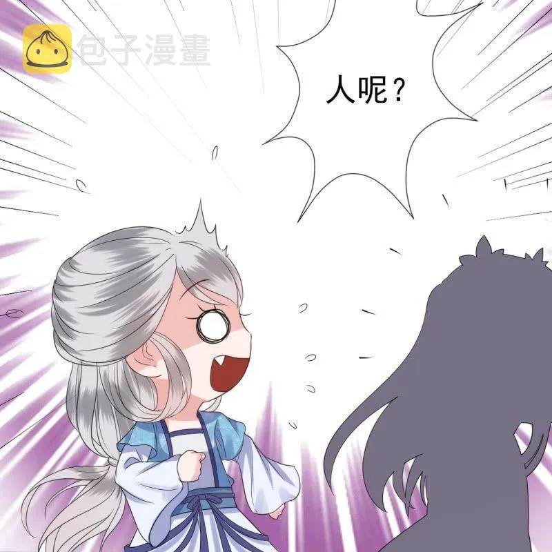 第66话 迷途皇城（一） 第47页