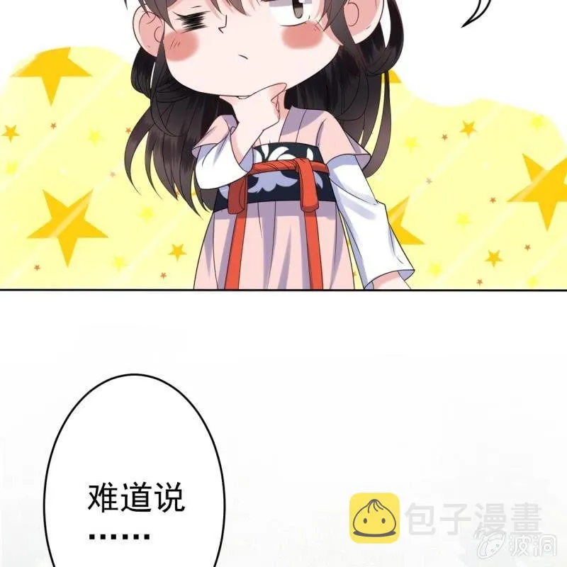 第66话 迷途皇城（一） 第53页