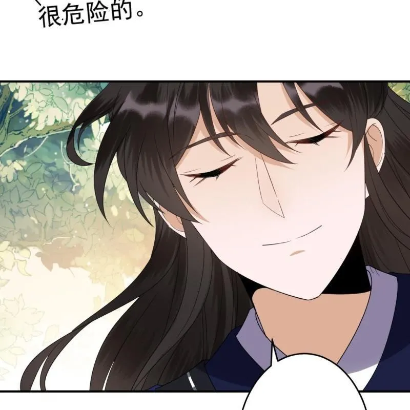 第66话 迷途皇城（一） 第68页