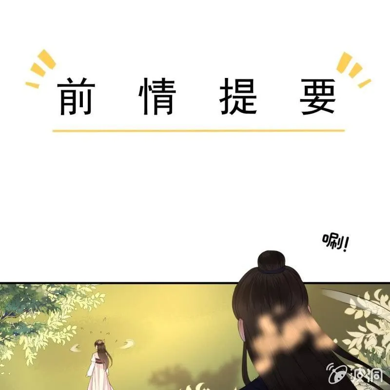 第67话 迷途皇城（二） 第1页