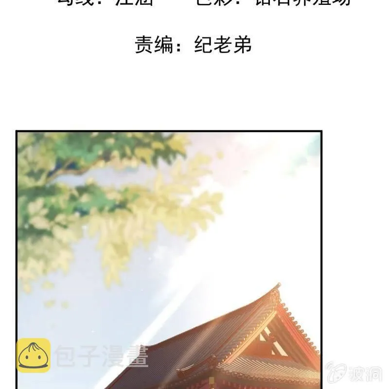 第67话 迷途皇城（二） 第5页