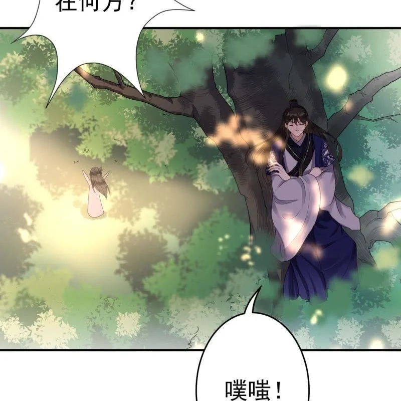 第67话 迷途皇城（二） 第8页