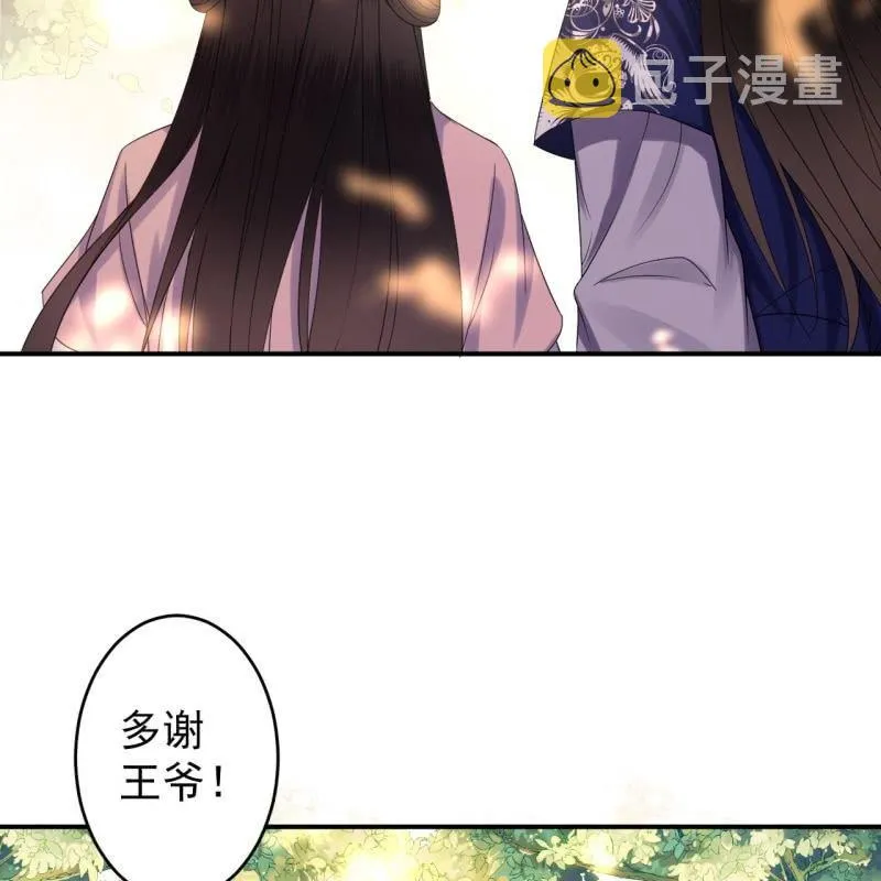第67话 迷途皇城（二） 第42页