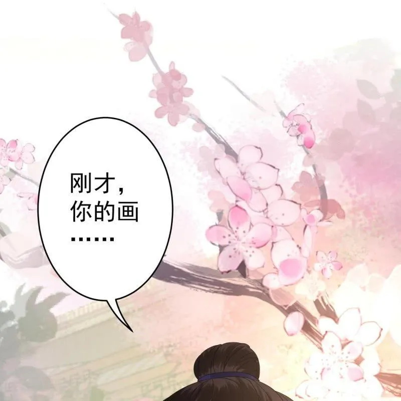 第67话 迷途皇城（二） 第46页