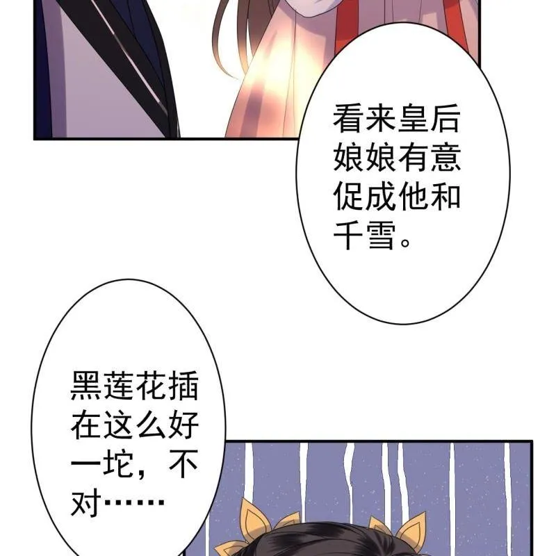第68话 要挟上车 第18页