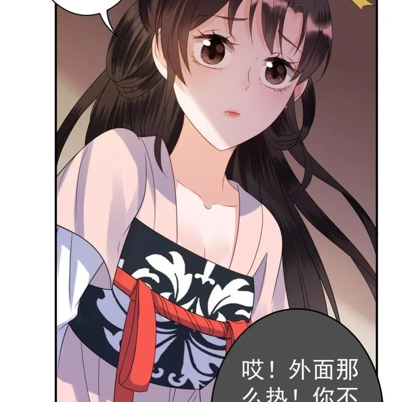 第68话 要挟上车 第30页