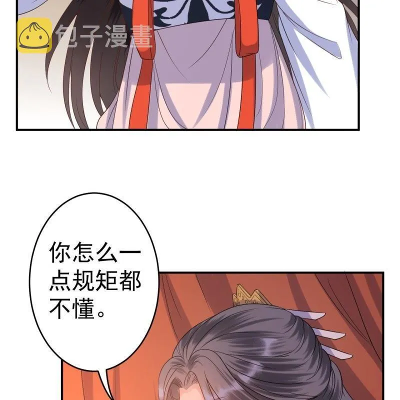第68话 要挟上车 第38页