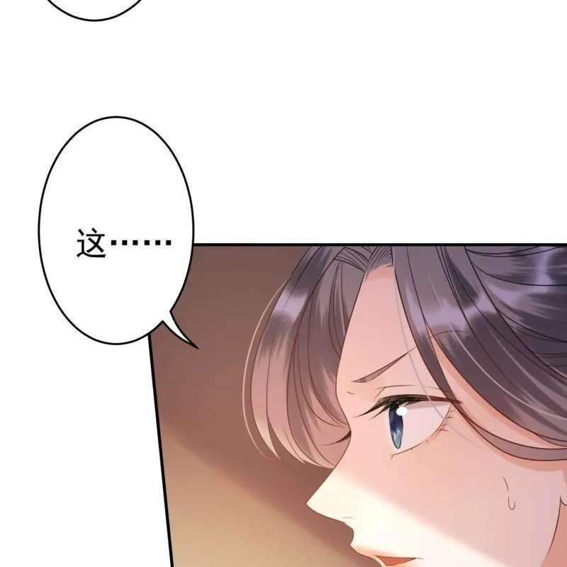 第68话 要挟上车 第43页