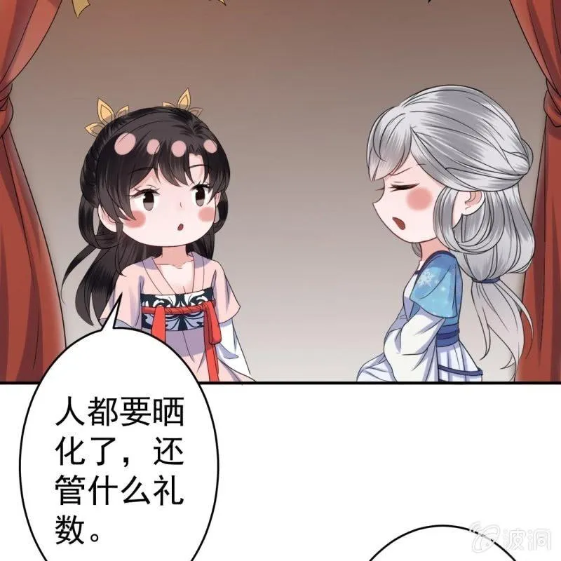 第68话 要挟上车 第61页