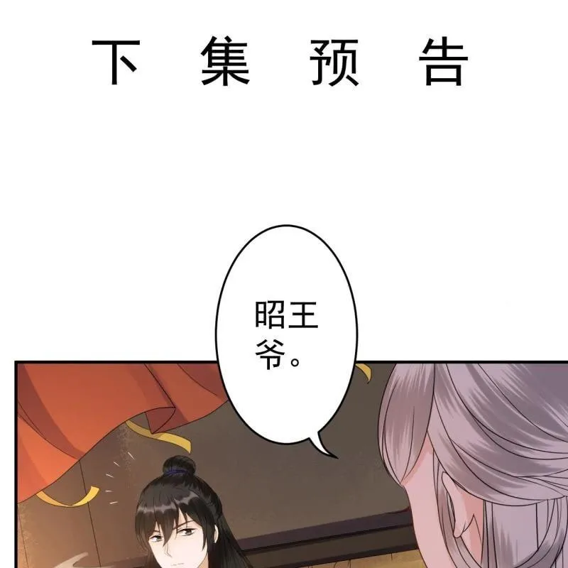 第68话 要挟上车 第80页