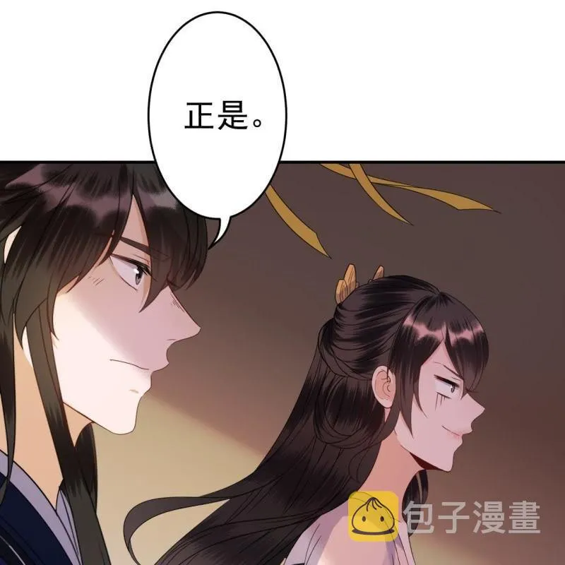 第69话 三人修罗场 第12页