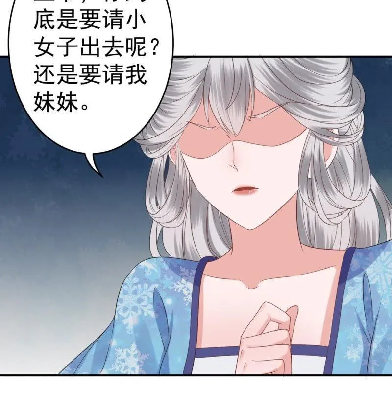 第69话 三人修罗场 第22页