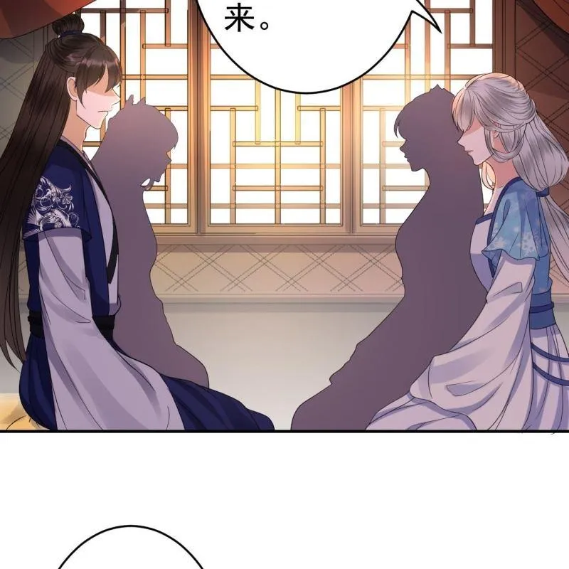 第69话 三人修罗场 第26页