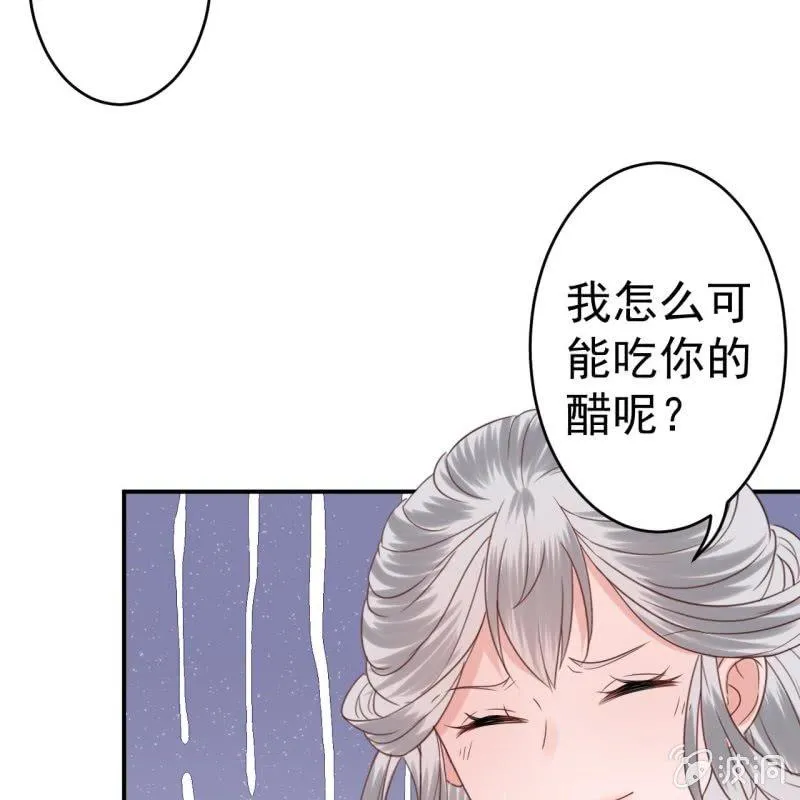 第69话 三人修罗场 第33页