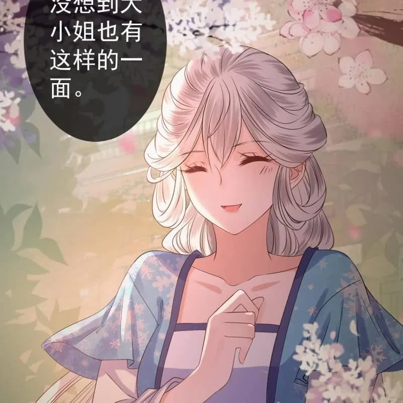 第69话 三人修罗场 第38页