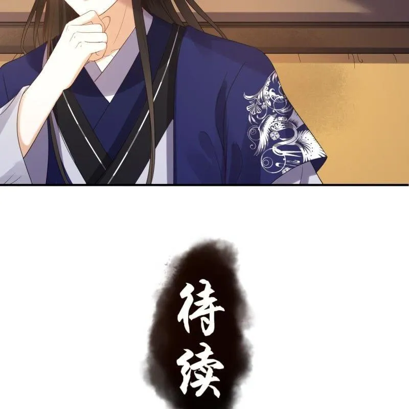 第69话 三人修罗场 第55页
