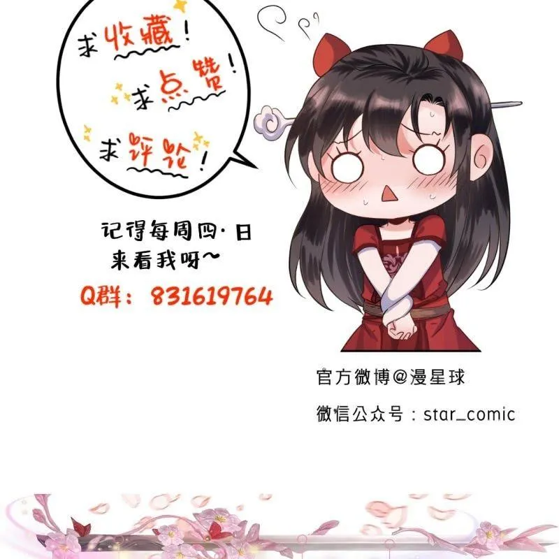 第69话 三人修罗场 第62页