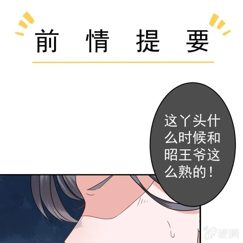 第70话 抵达云相府 第1页