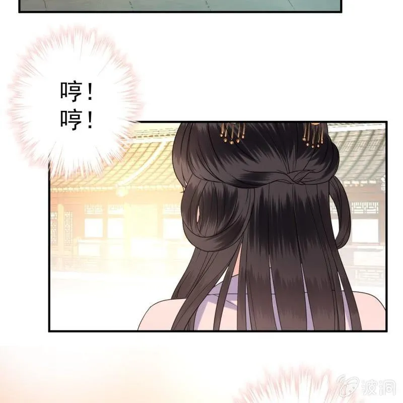 第70话 抵达云相府 第37页