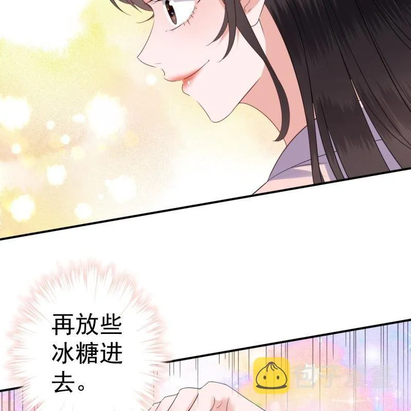 第71话 熬制酸梅汤 第12页