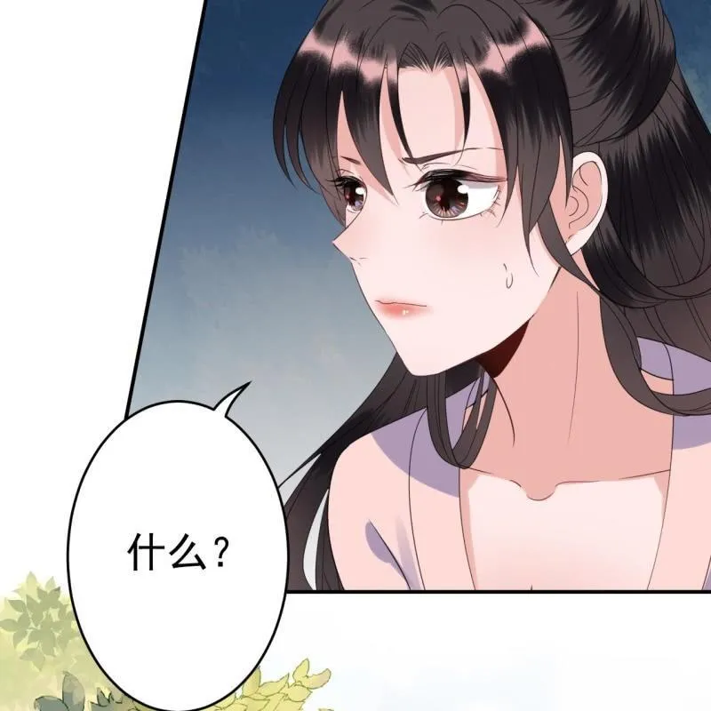 第71话 熬制酸梅汤 第32页