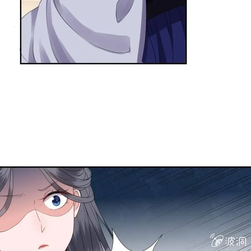 第71话 熬制酸梅汤 第41页