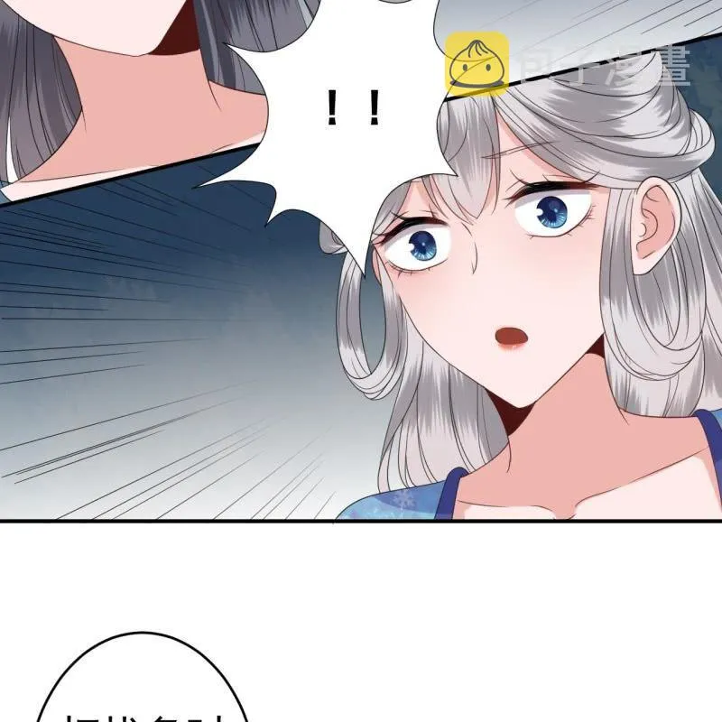 第71话 熬制酸梅汤 第42页