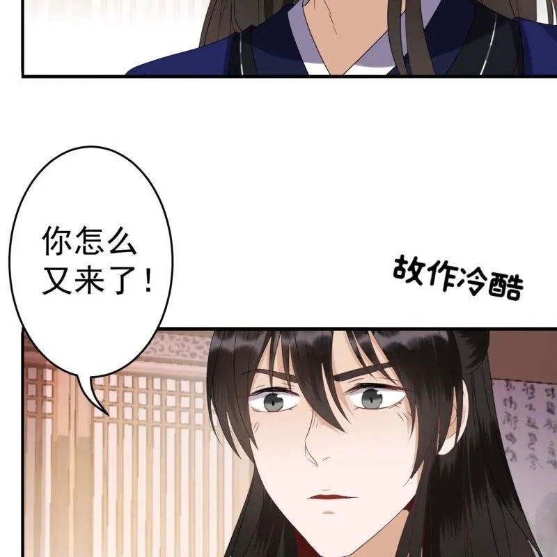 第73话 昭王被吸引 第20页