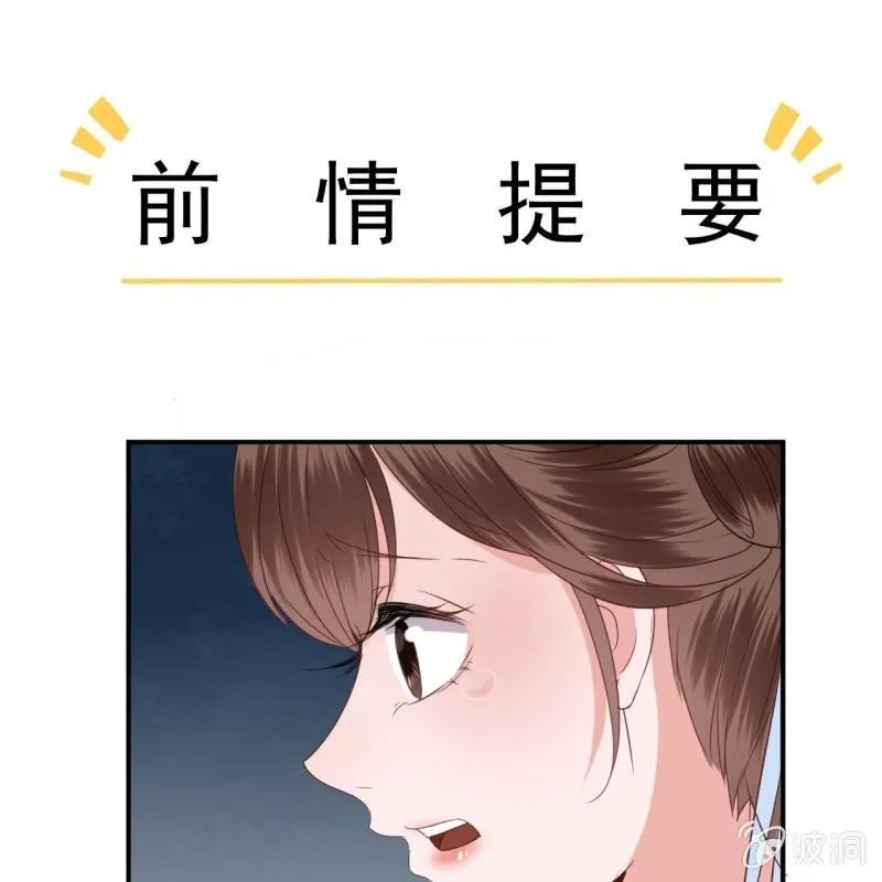 第72话 加害还是助攻 第1页