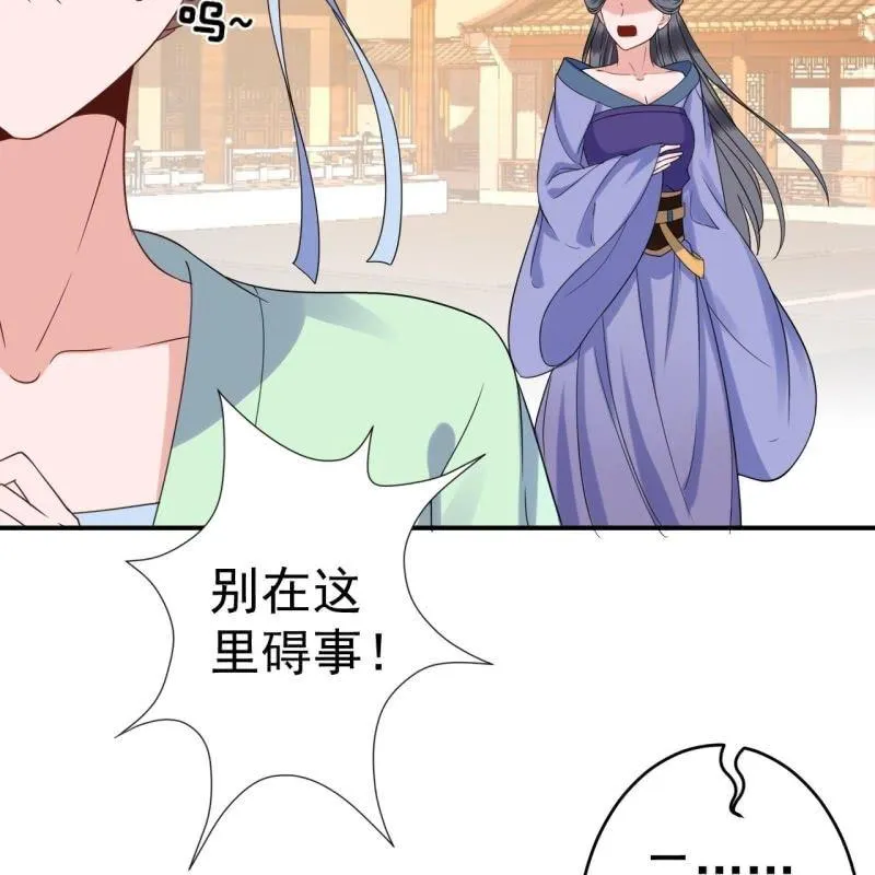 第72话 加害还是助攻 第22页