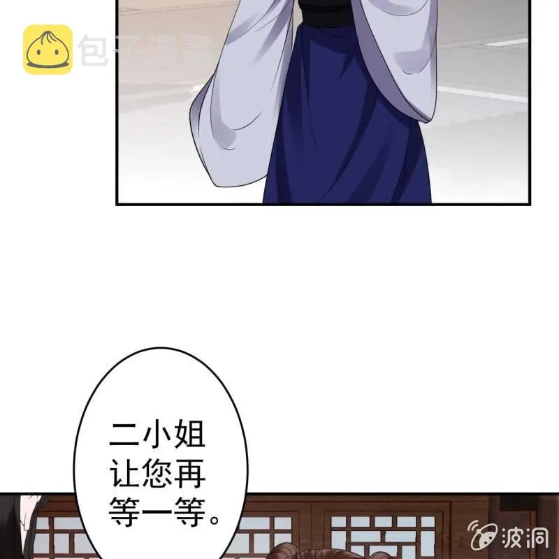 第72话 加害还是助攻 第25页
