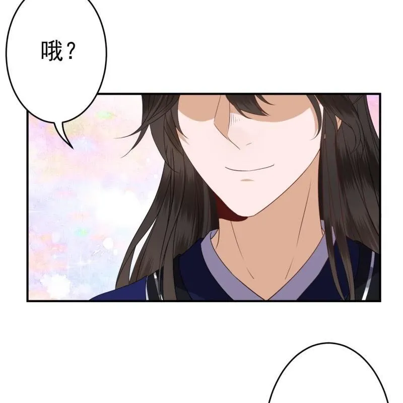 第72话 加害还是助攻 第27页