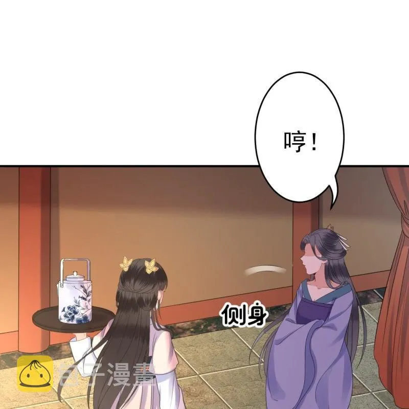 第72话 加害还是助攻 第47页