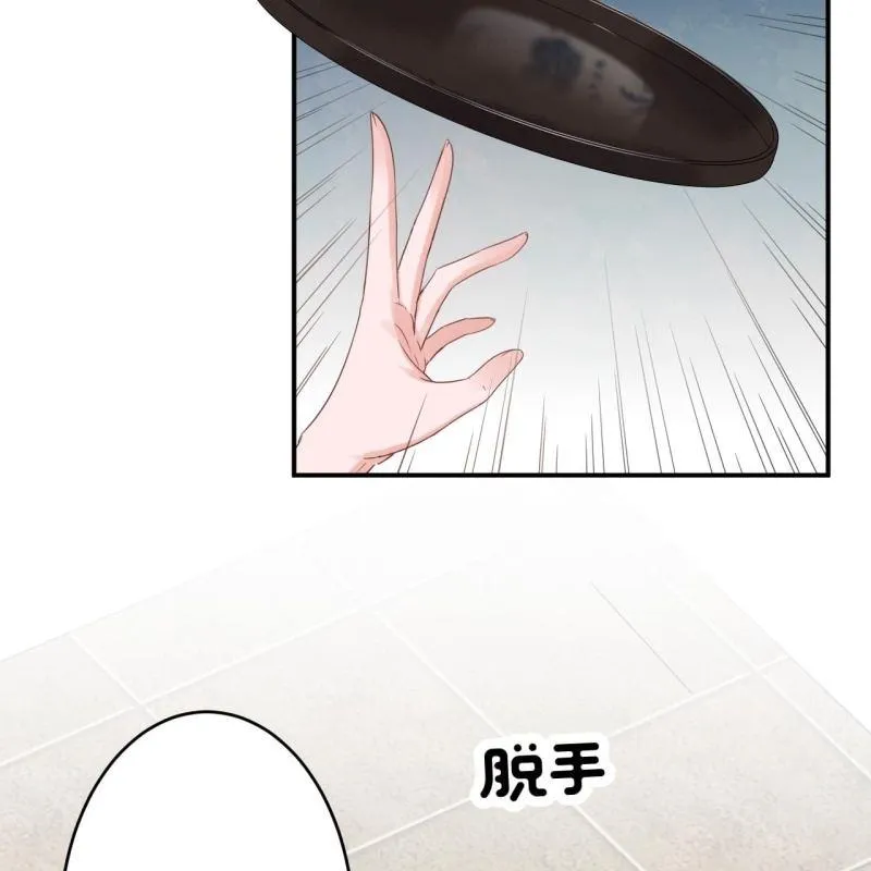 第72话 加害还是助攻 第52页