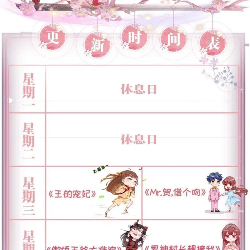 第72话 加害还是助攻 第62页