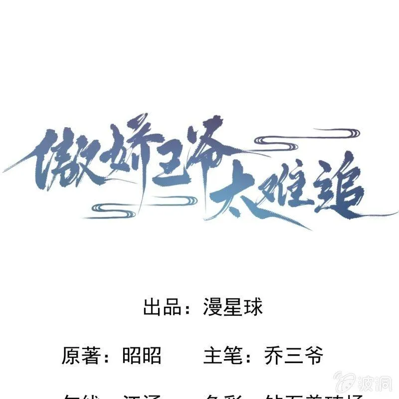 第74话 突然的客气 第1页