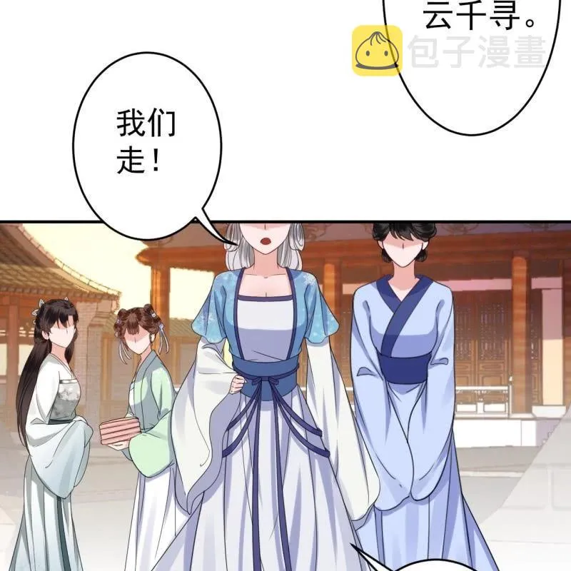 第74话 突然的客气 第39页