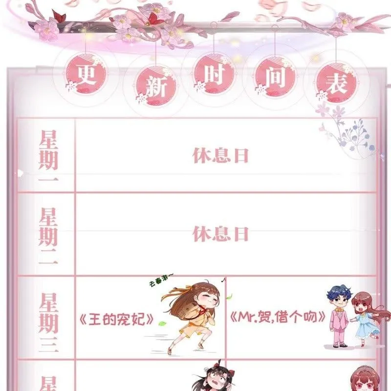 第74话 突然的客气 第83页
